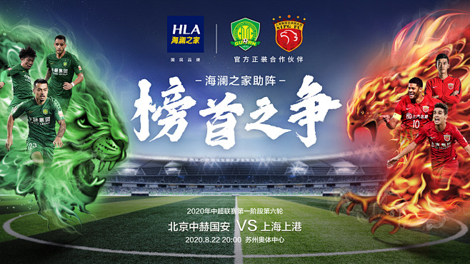 验面对热点